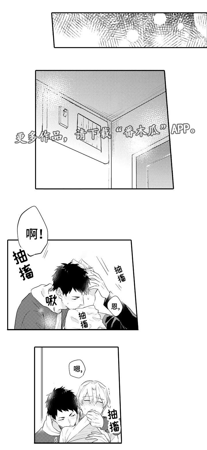 隔壁的女孩漫画,第24章：终章1图