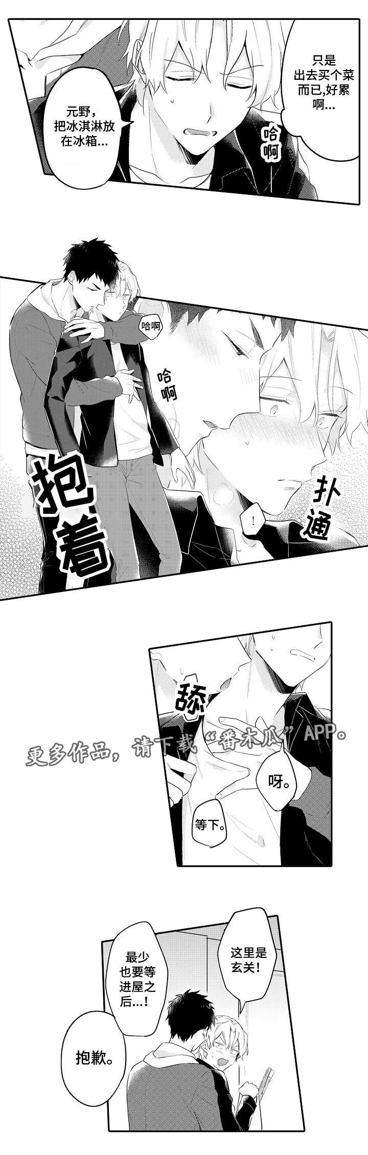 隔壁的免费阅读看漫画漫画,第23章：嫉妒1图