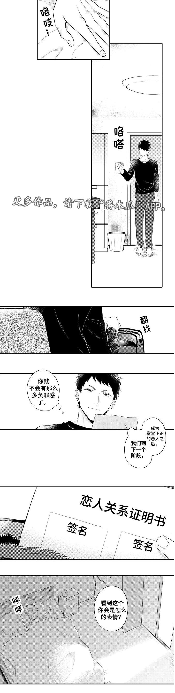 隔壁的女邻居韩国电影免费观看漫画,第24章：终章1图