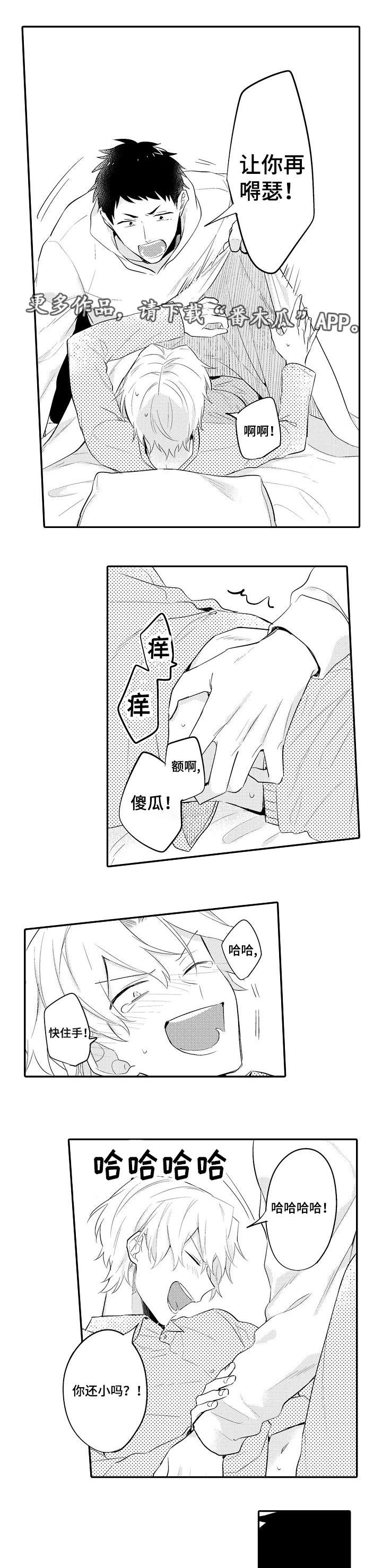 隔壁的性感邻居漫画,第21章：偶遇1图