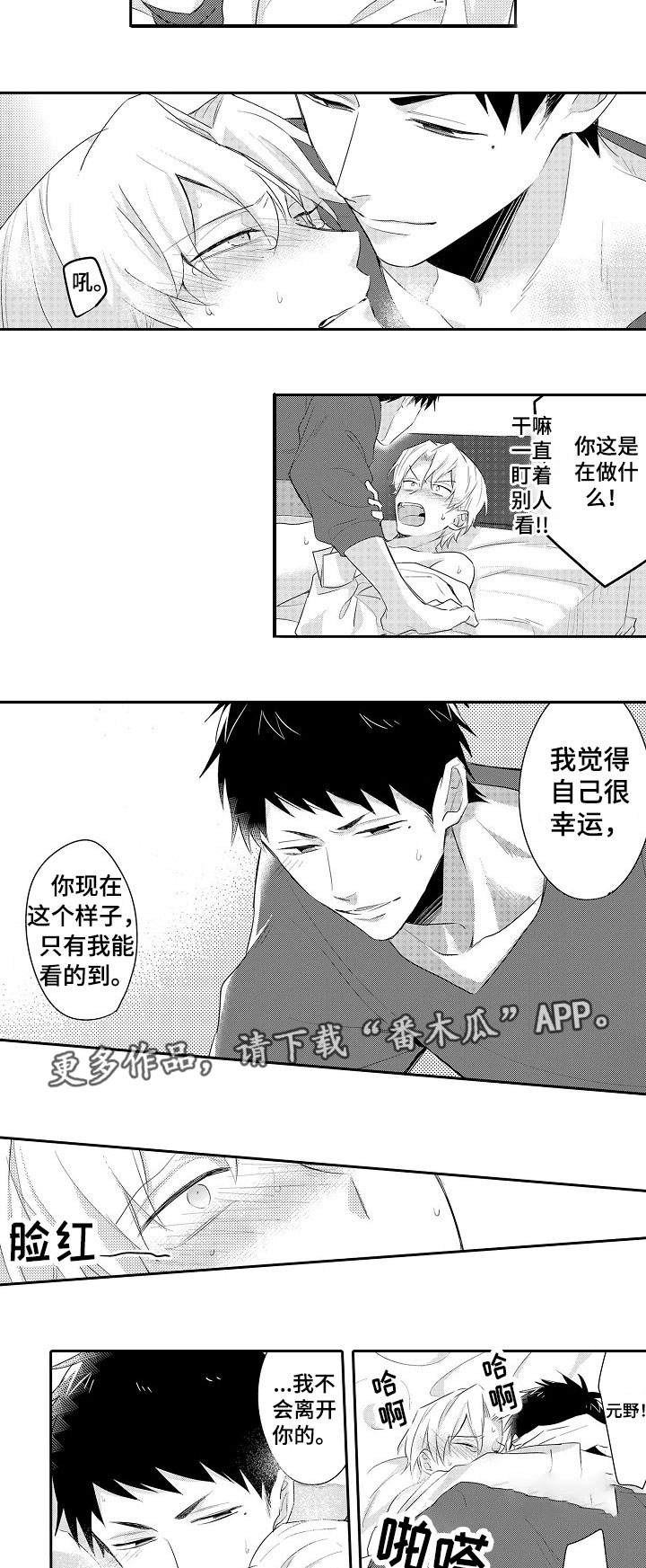 隔壁的怪兽泰剧9漫画,第20章：同居请求1图