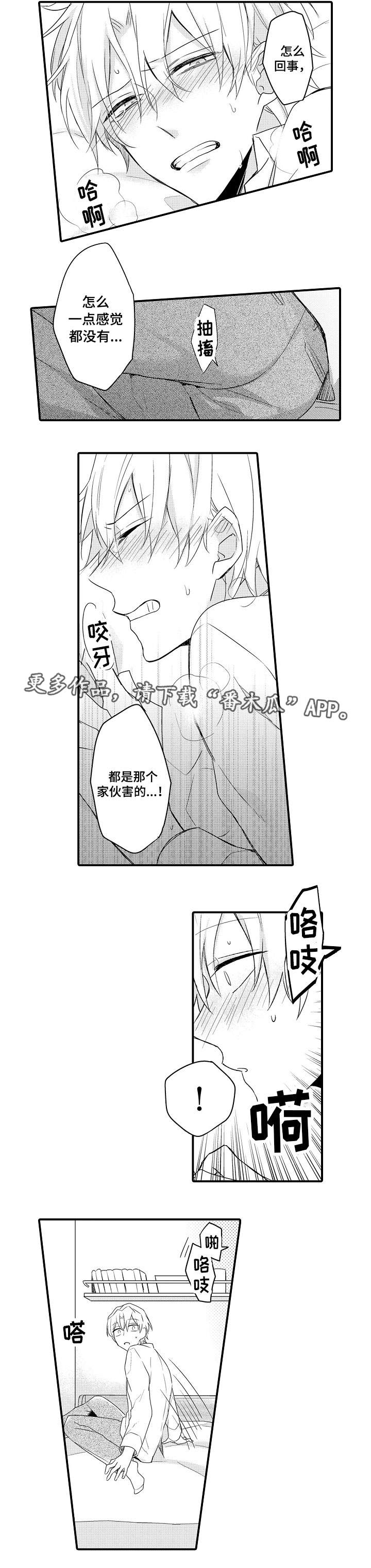 隔壁那个骷髅怪漫画,第10章：漫长等待1图