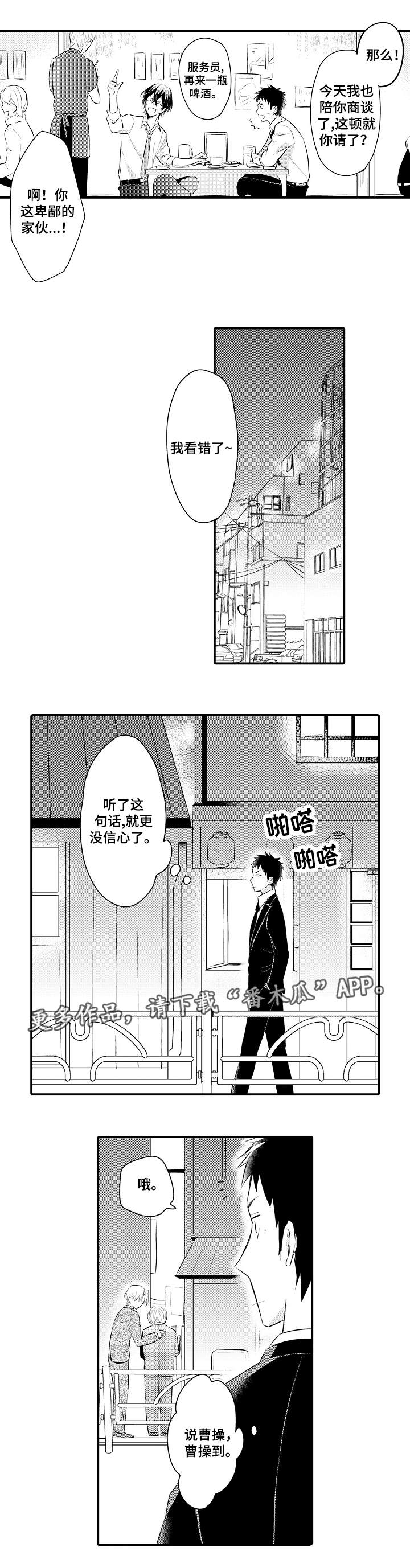 隔壁的女孩免费在线观看漫画,第5章：配合出演2图