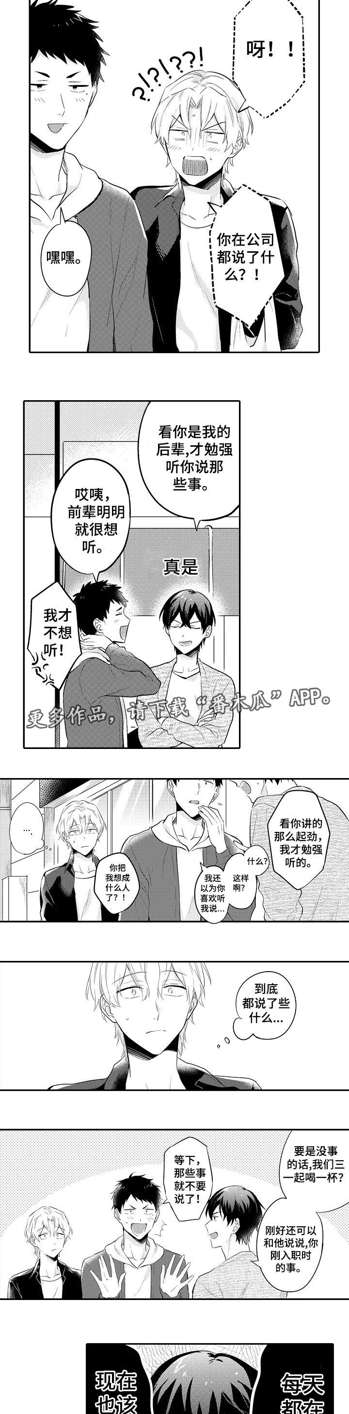 隔壁的妻子韩剧电影2漫画,第22章：生气2图