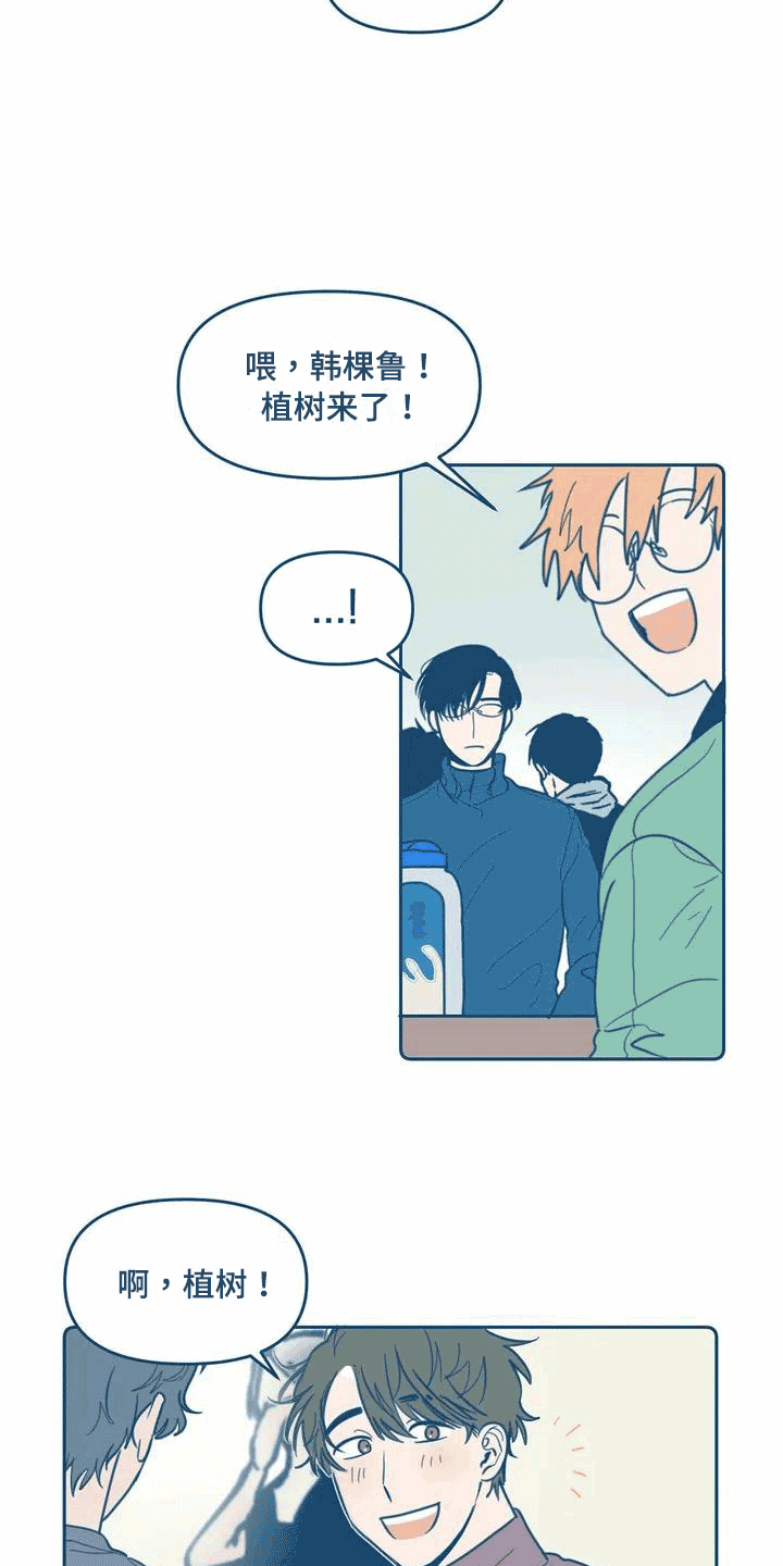 盛夏来临荷花什么漫画,第1章：讨厌夏天1图