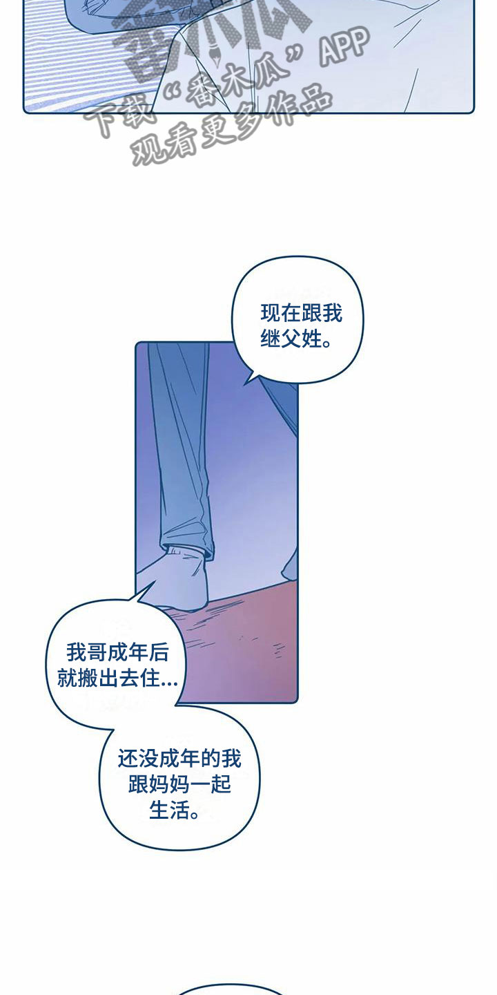 夏日终将重现漫画,第10章：电话2图