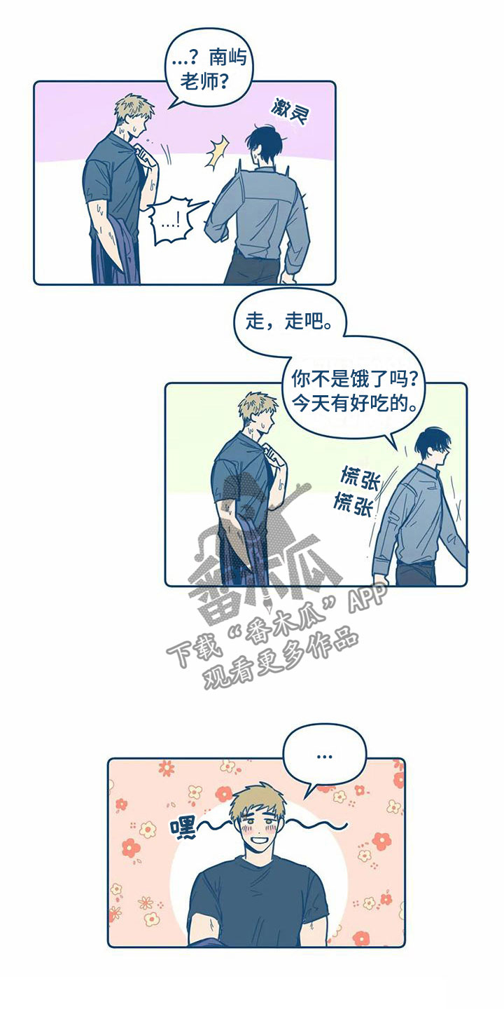 盛夏终将来临漫画屋漫画,第6章：危机感1图