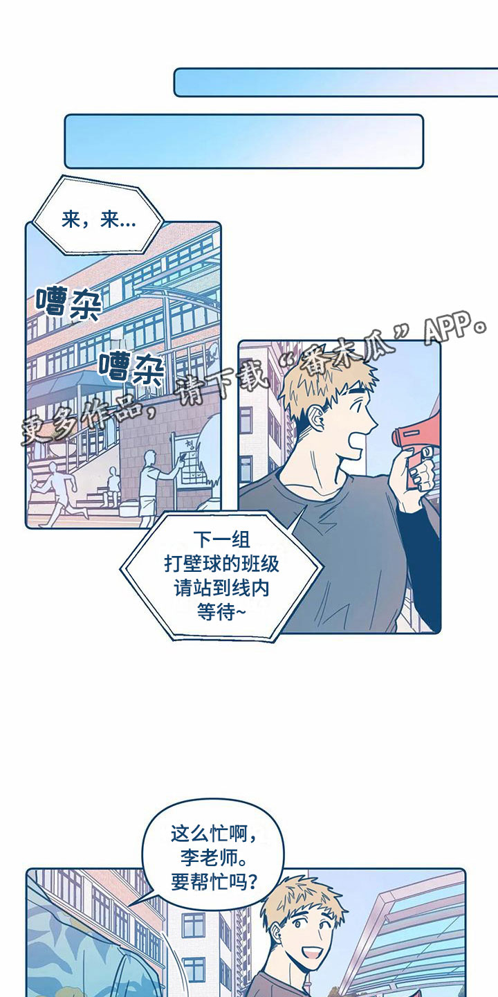 盛夏终将来临漫画,第7章：请柬1图