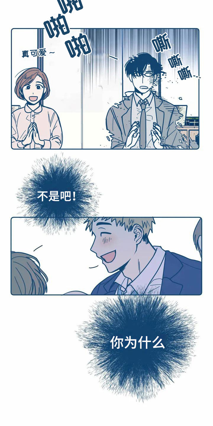 蝉鸣盛夏终将到来漫画,第3章：再遇1图