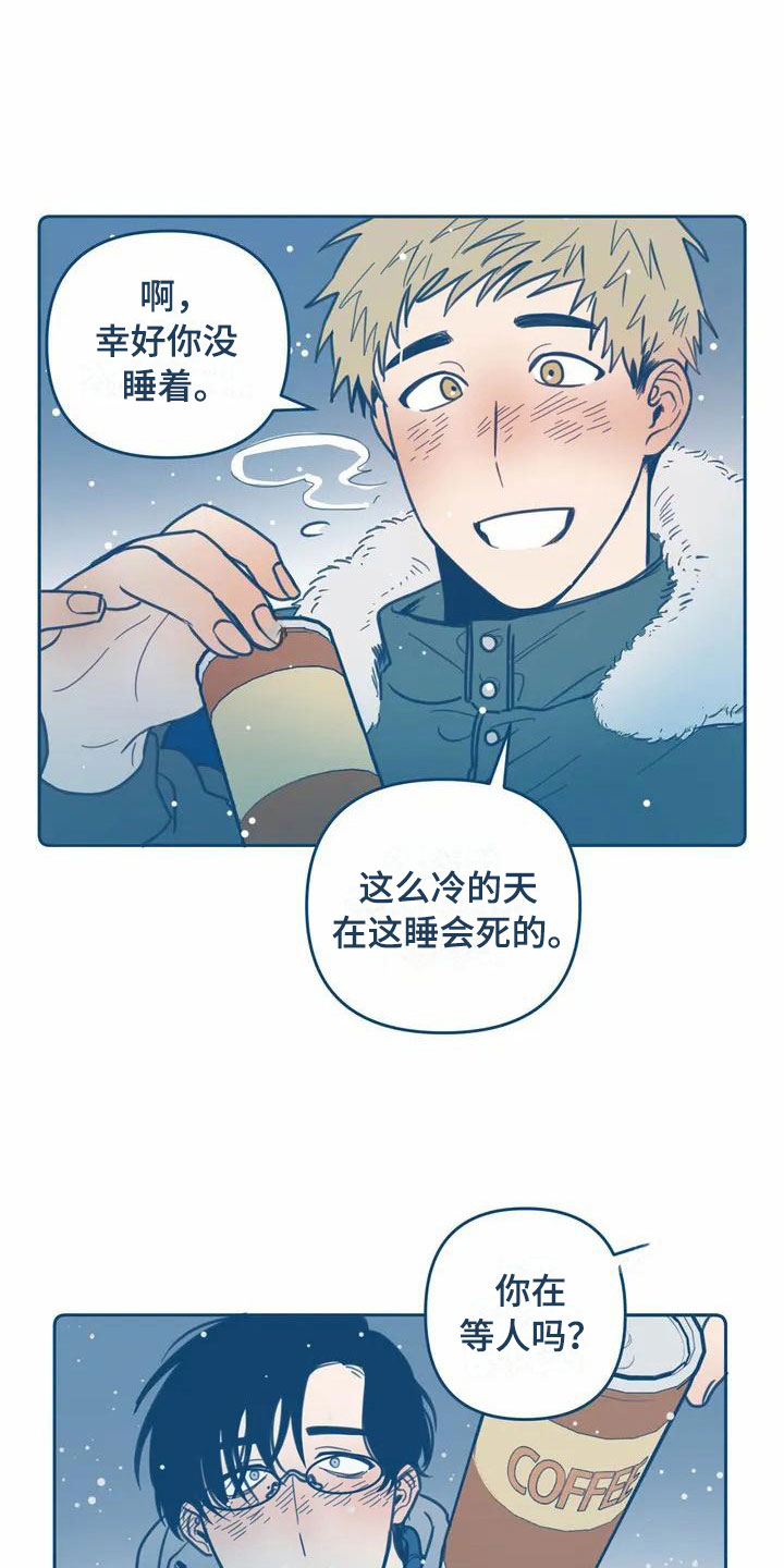 盛夏终章小说适合孩子看吗漫画,第2章：暗恋2图