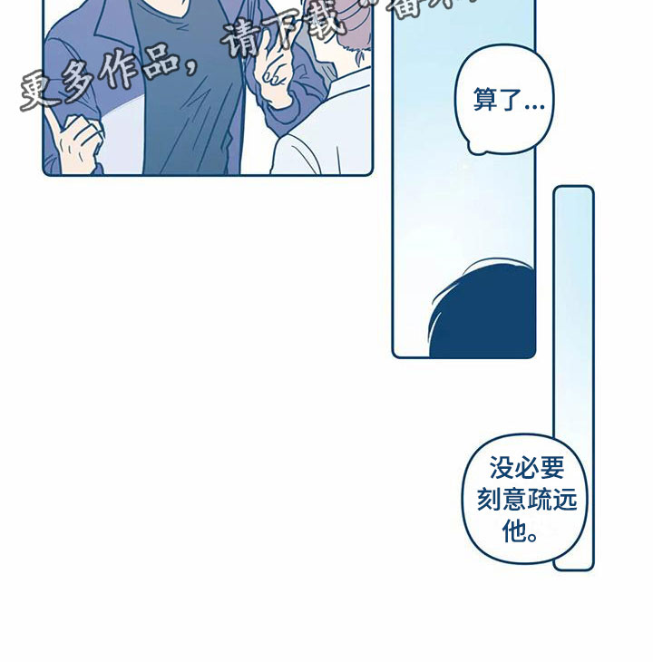 盛夏终结是什么题材的小说漫画,第6章：危机感2图