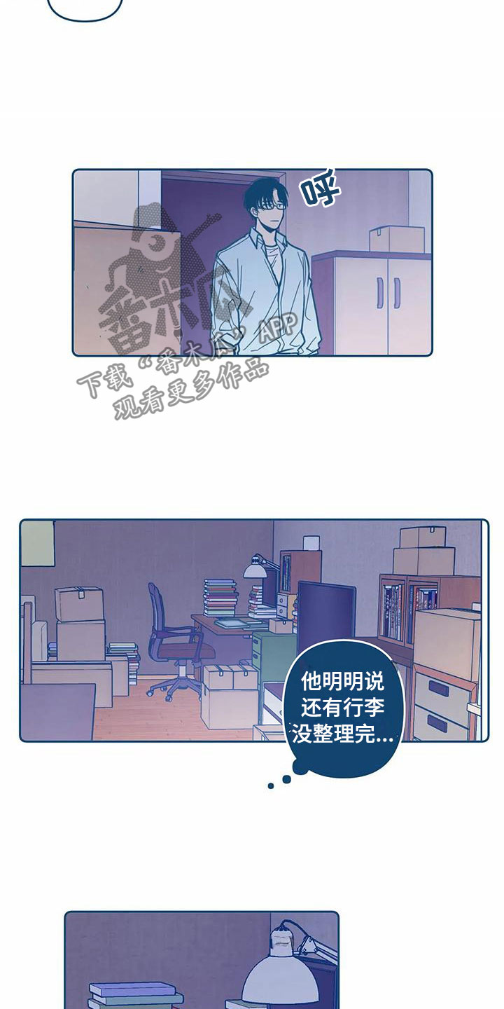 盛夏终章是言情小说吗漫画,第9章：暴露2图