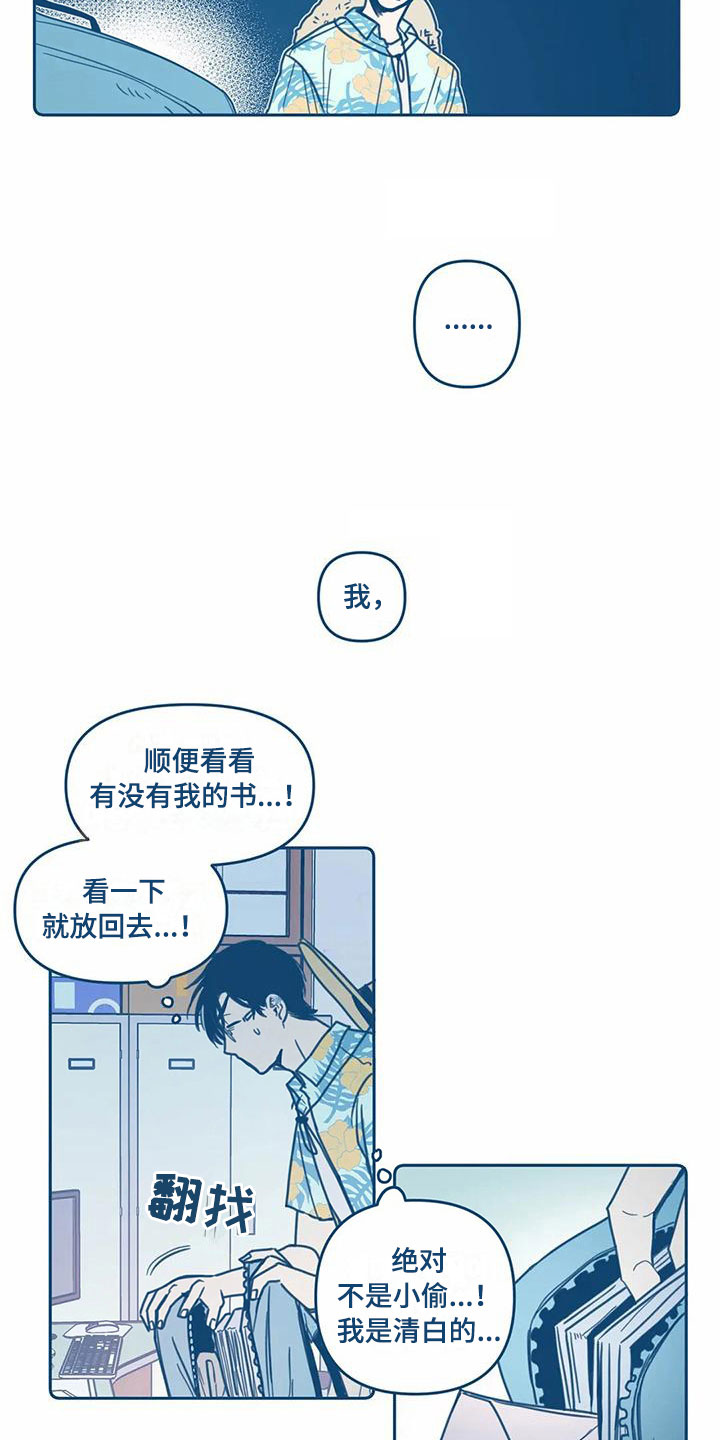 盛夏终将会落幕漫画,第7章：请柬2图