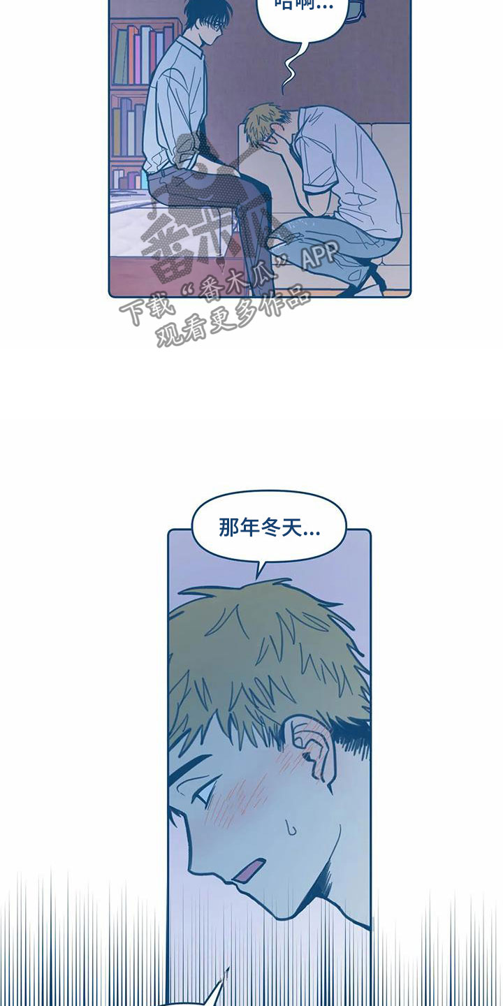 盛夏终章小说适合孩子看吗漫画,第10章：电话2图