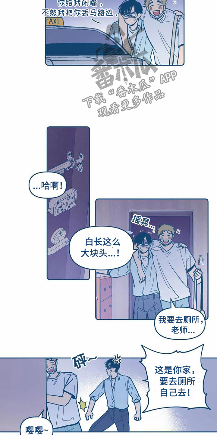 盛夏终章是言情小说吗漫画,第9章：暴露1图