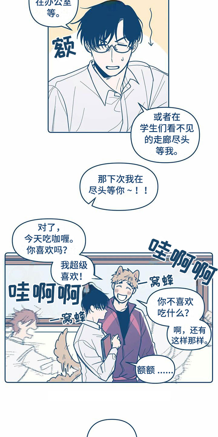 蝉鸣盛夏终将到来漫画,第3章：再遇2图