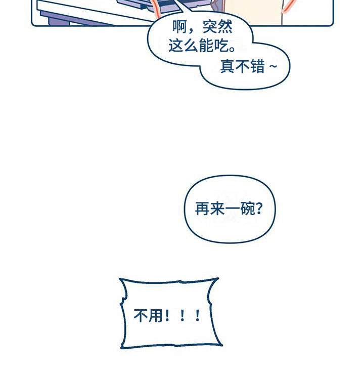盛夏终章小说适合孩子看吗漫画,第4章：朋友1图