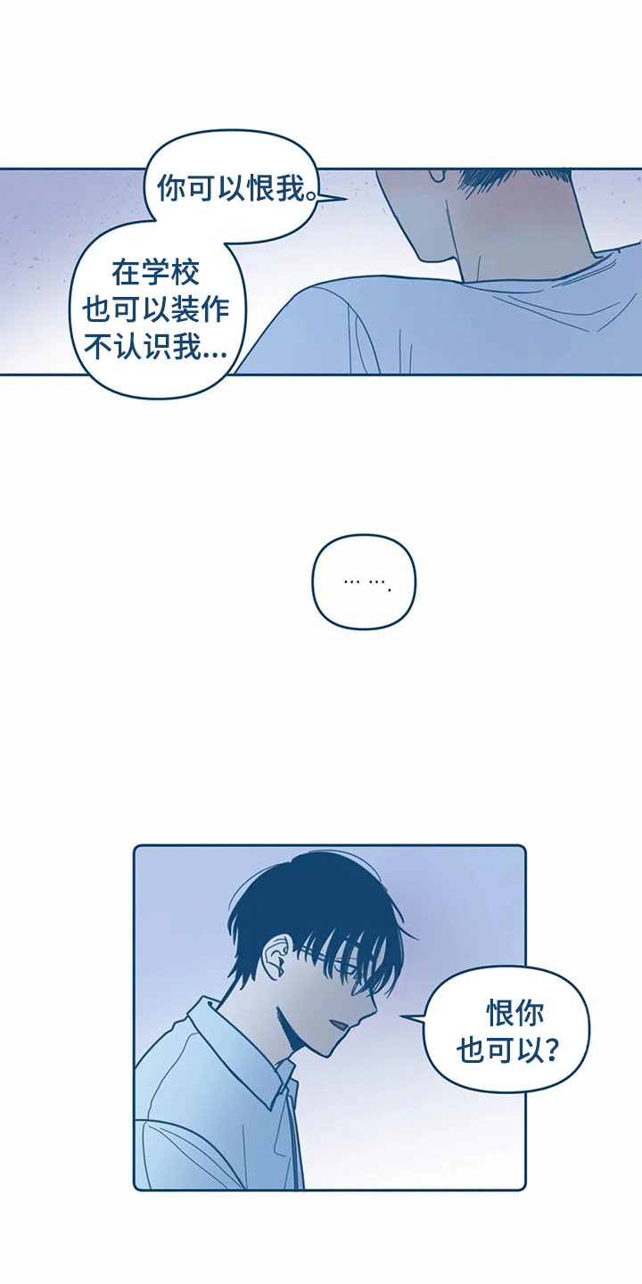 盛夏即将如期而至漫画,第11章：喜欢1图