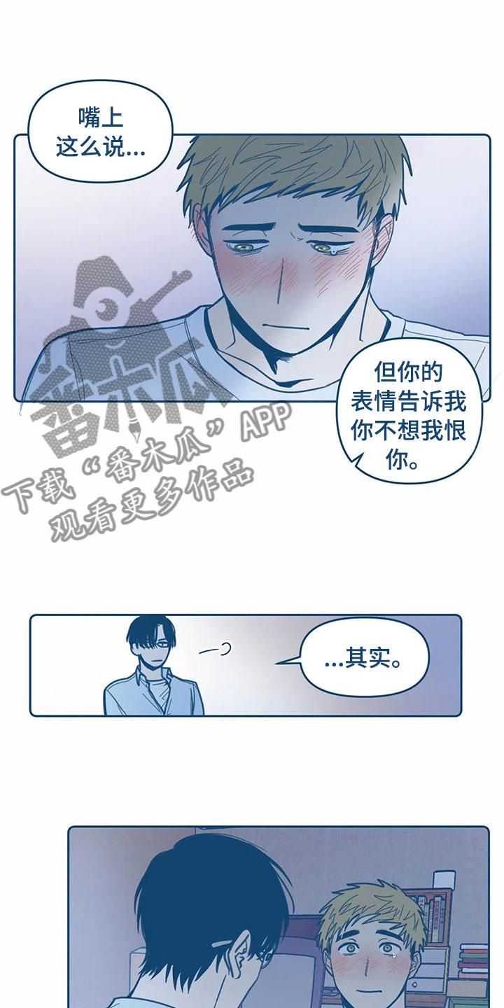 盛夏即将如期而至漫画,第11章：喜欢2图