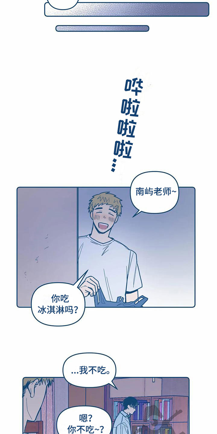 盛夏终章是言情小说吗漫画,第9章：暴露1图