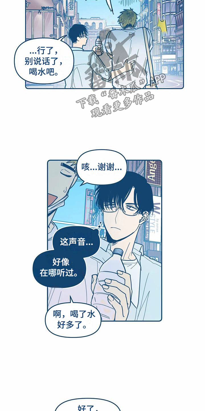 盛夏终章美瓷甜不甜漫画,第8章：不对劲1图