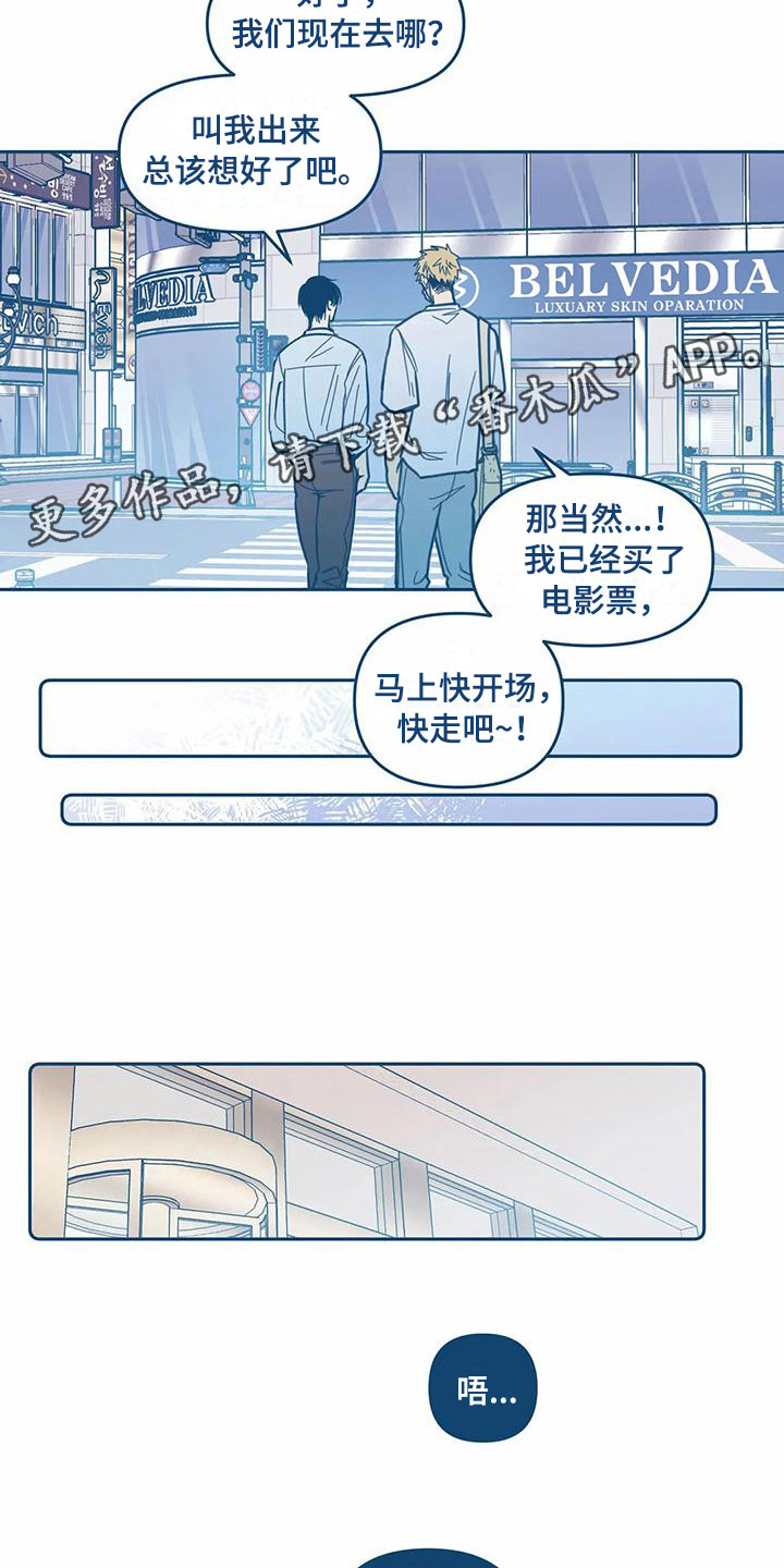 盛夏终章美瓷甜不甜漫画,第8章：不对劲2图