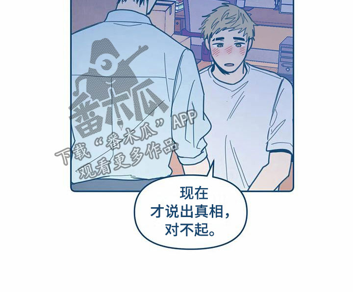 盛夏终章七月漫画,第11章：喜欢2图