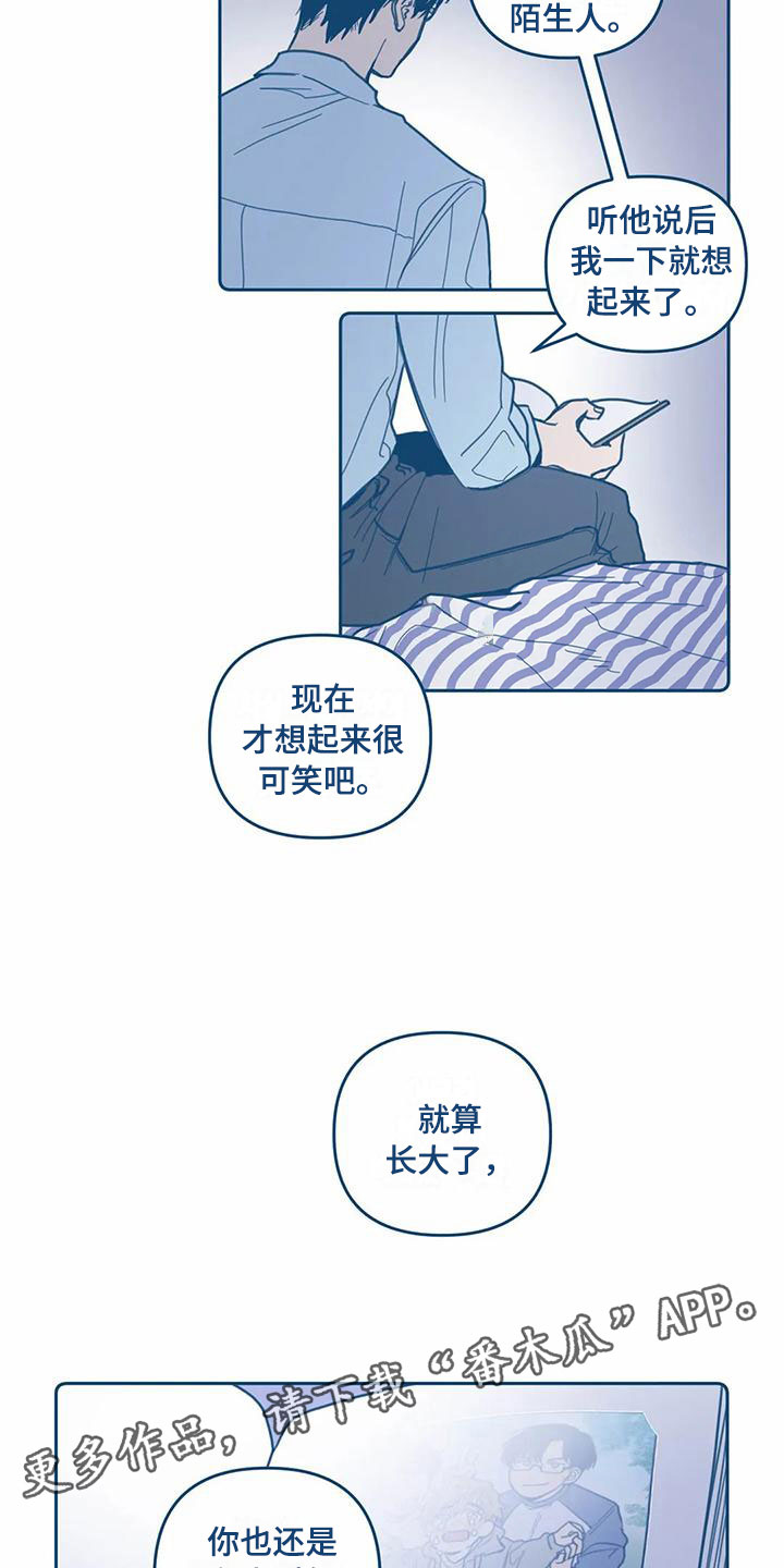 盛夏终章是言情小说吗漫画,第9章：暴露2图