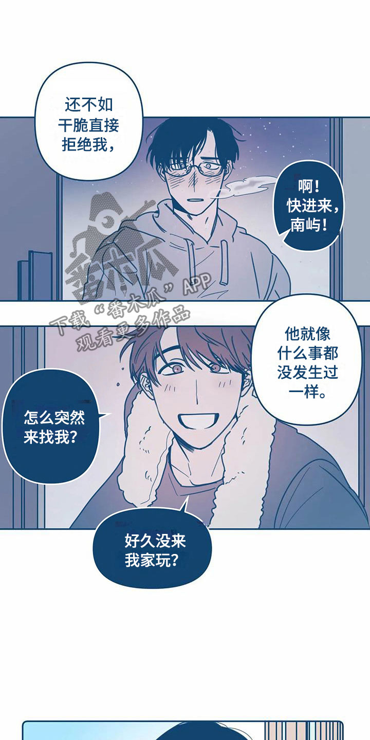 盛夏终于暗恋漫画,第5章：贪心1图