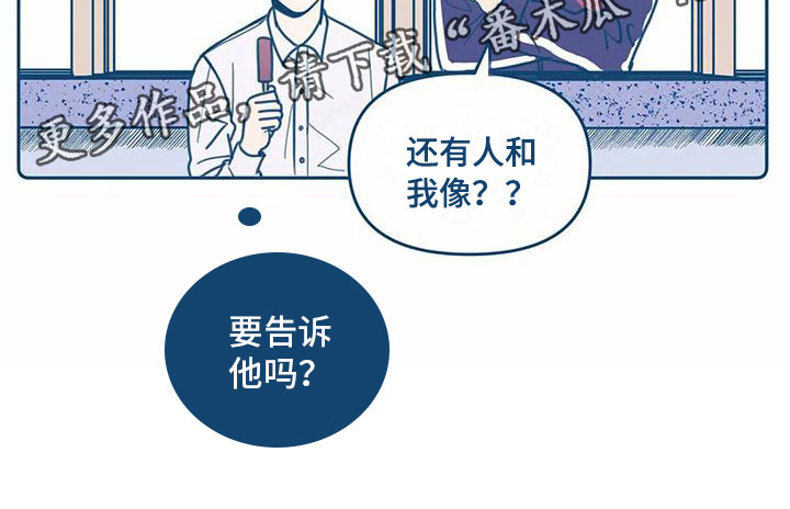 蝉鸣盛夏终将到来漫画,第4章：朋友2图