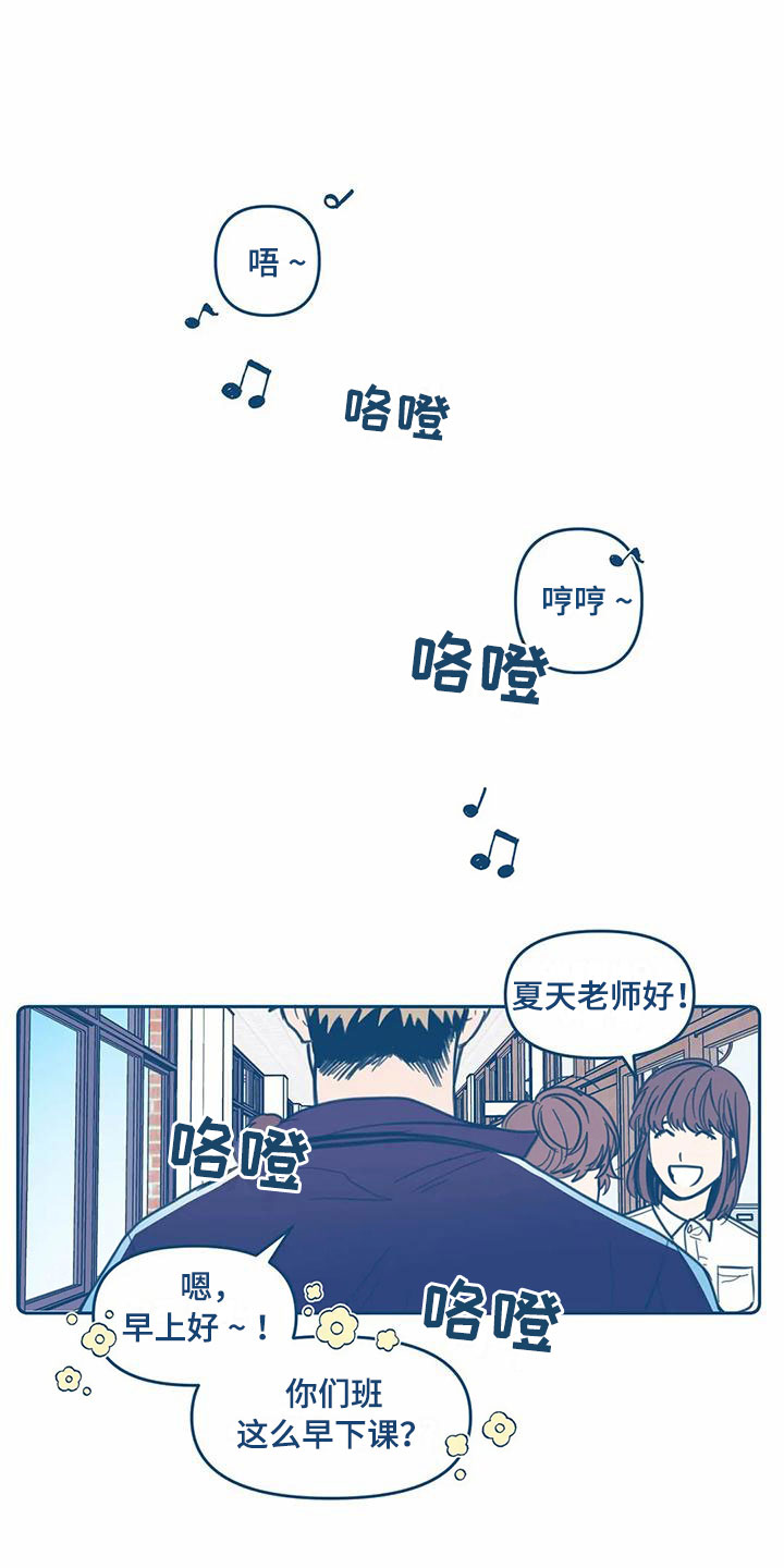 蝉鸣盛夏终将到来漫画,第3章：再遇2图