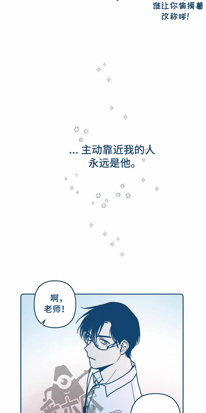 蝉鸣盛夏终将到来漫画,第4章：朋友2图