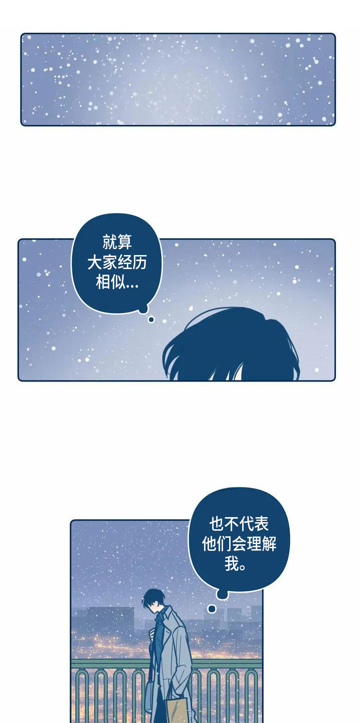 盛夏终将来临漫画,第2章：暗恋1图