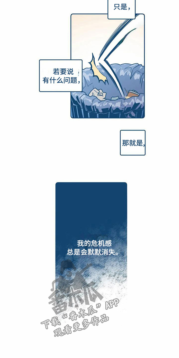 盛夏终结是什么题材的小说漫画,第6章：危机感2图