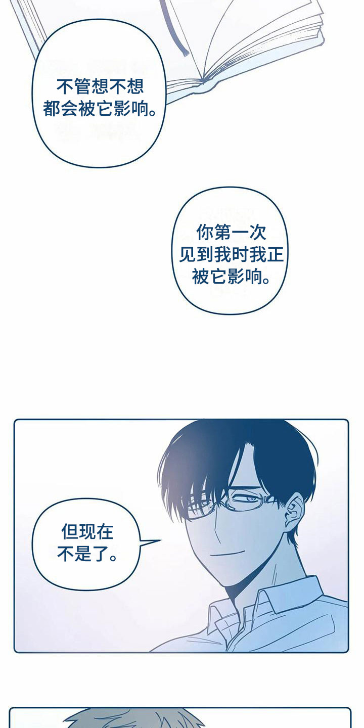 盛夏终将过去迎来金秋漫画,第5章：贪心2图