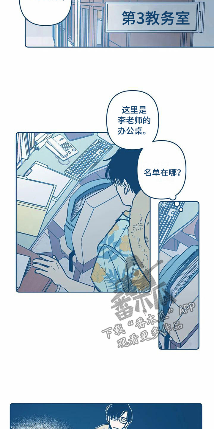 盛夏终将会落幕漫画,第7章：请柬1图