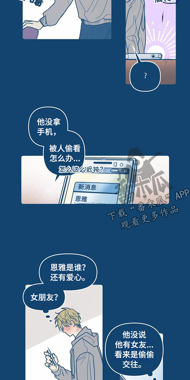 蝉鸣盛夏终将到来漫画,第10章：电话1图