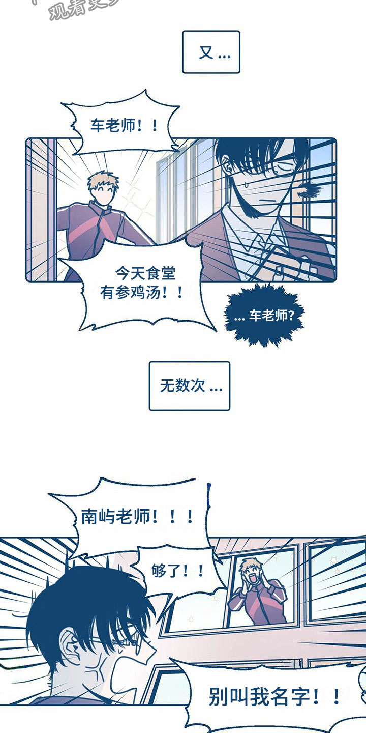 蝉鸣盛夏终将到来漫画,第4章：朋友1图