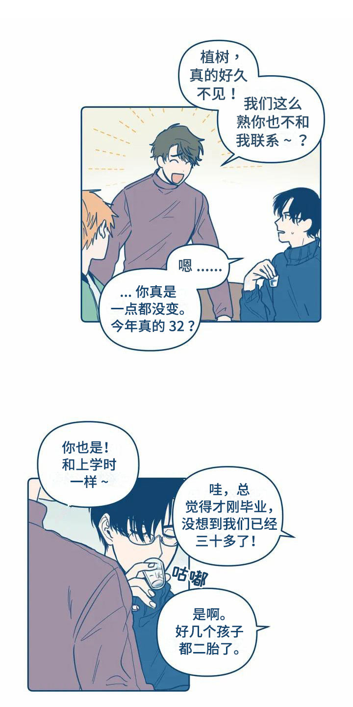 盛夏来临荷花什么漫画,第1章：讨厌夏天2图