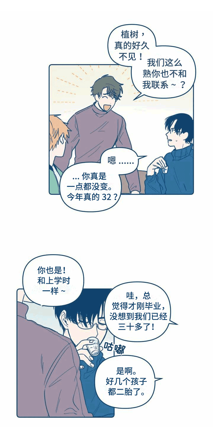 盛夏来临荷花什么漫画,第1章：讨厌夏天1图