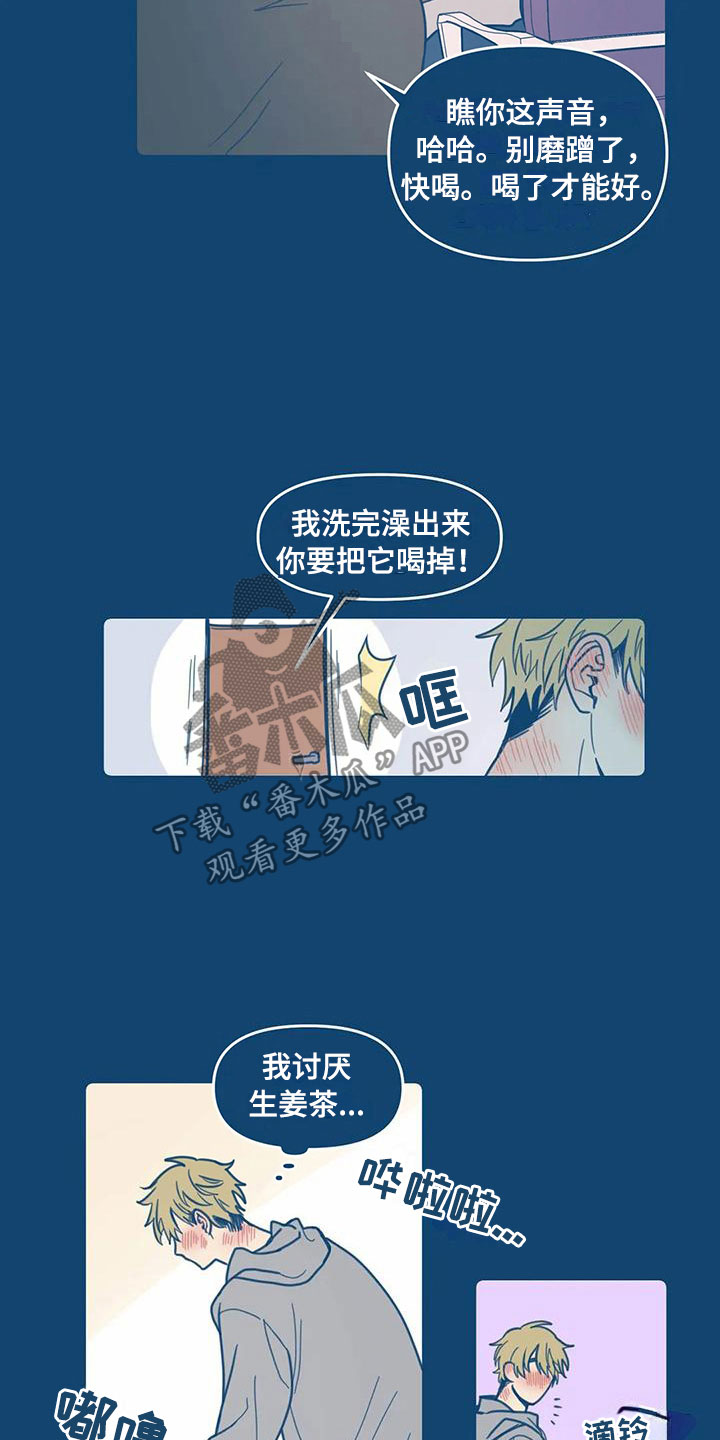 蝉鸣盛夏终将到来漫画,第10章：电话2图