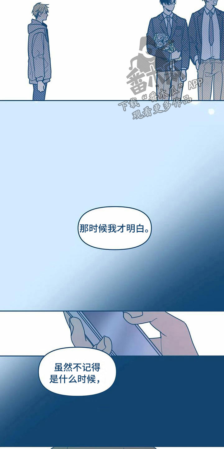 盛夏终章七月漫画,第11章：喜欢1图