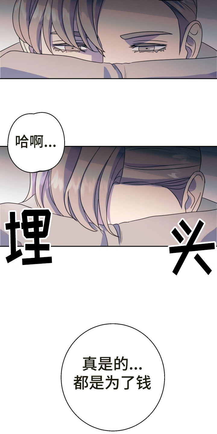 刑警队长1-36集全免费漫画,第13章：绝密逃生：找到你了1图