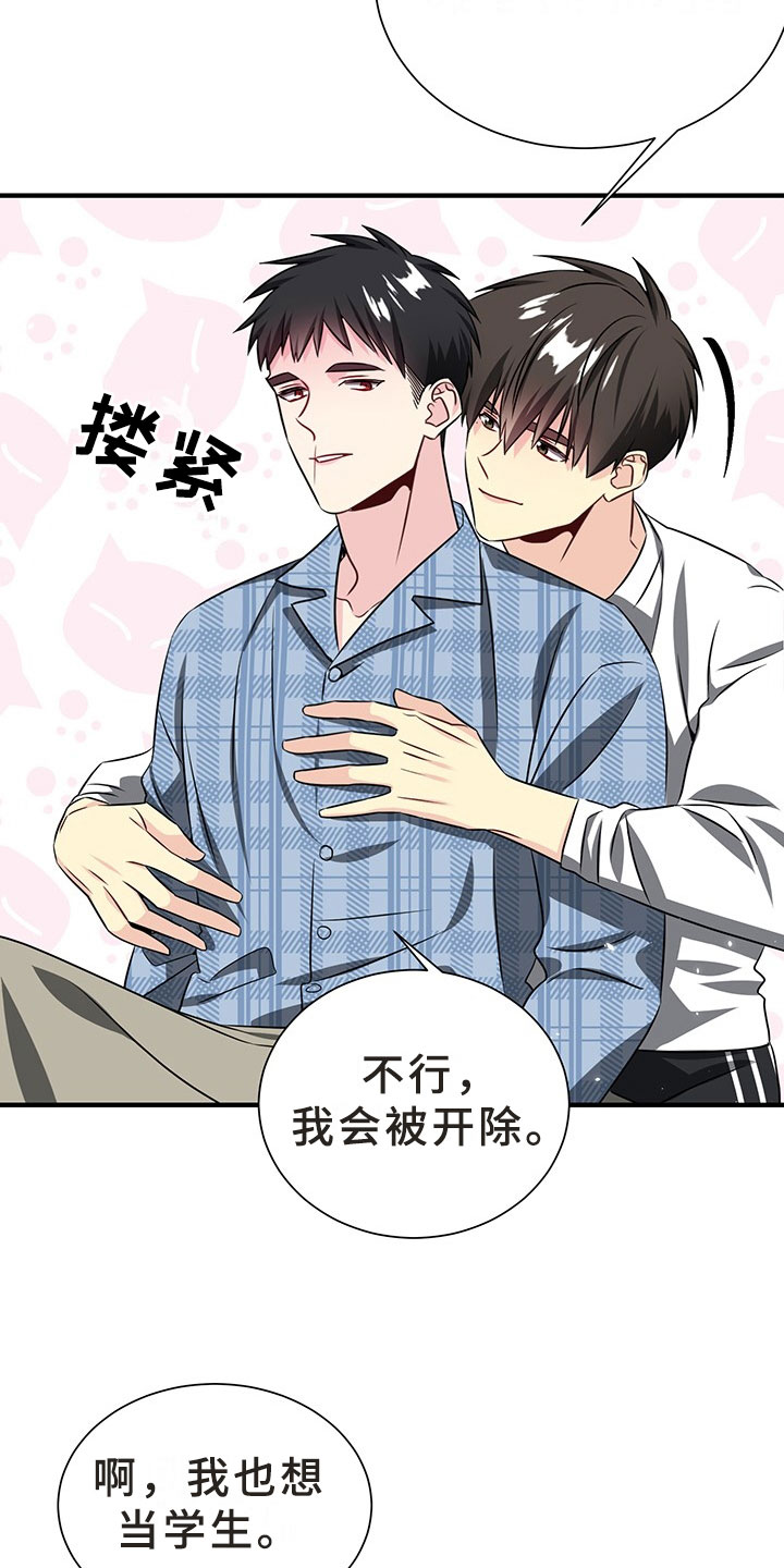 刑警与猎物漫画,第1章：韩总请戴：抓走我吧！2图