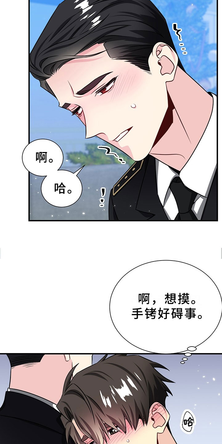 刑警与边境管理支队漫画,第3章：韩总请戴：得寸进尺1图