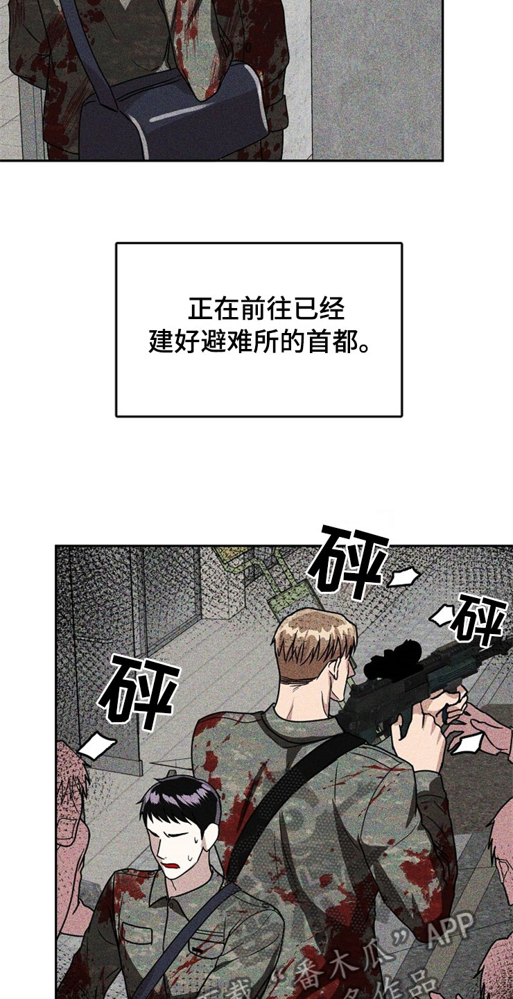 刑警与普通民警的区别漫画,第21章：在下雨天：休憩1图