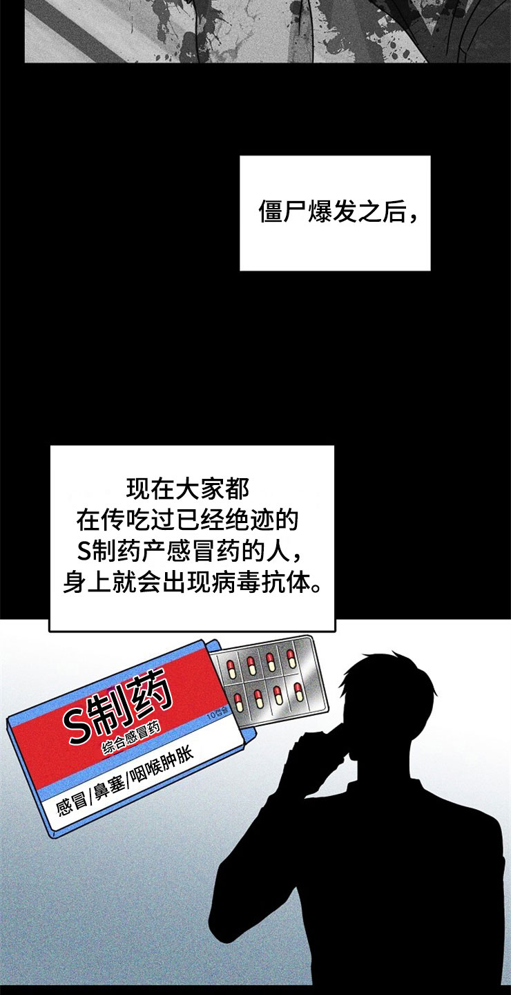 刑警与民警的薪资待遇区别漫画,第21章：在下雨天：休憩1图