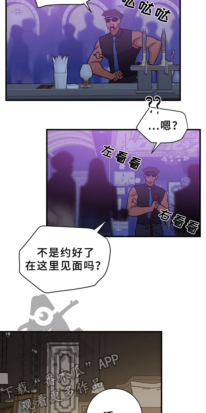 刑警与法医的工作关系漫画,第5章：逮捕甜心：将你逮捕1图