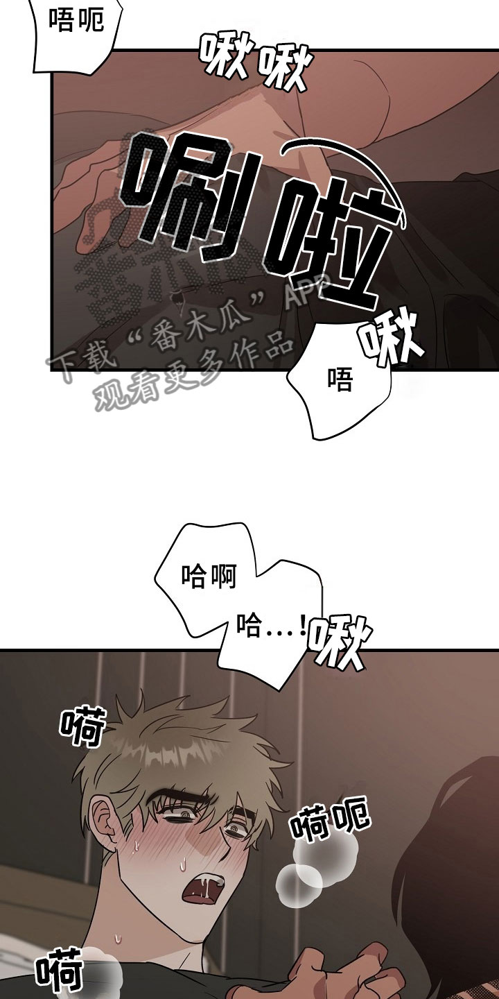 刑警与刑侦八虎的关系漫画,第7章：逮捕甜心：遵守约定2图