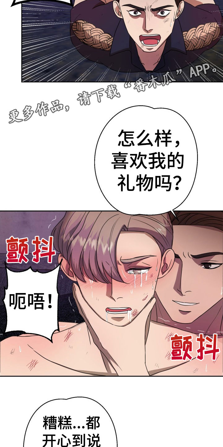 刑警与普通民警的区别漫画,第12章：绝密逃生：双重压迫1图